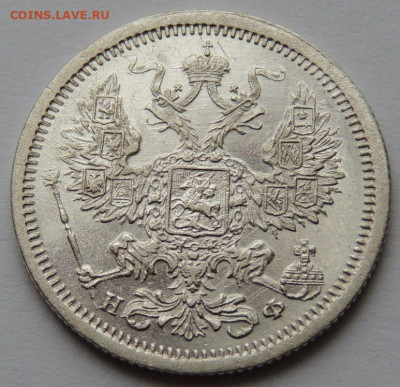 Три монеты 20 копеек 1880, 1879 и 1868 года - DSCN4100.JPG
