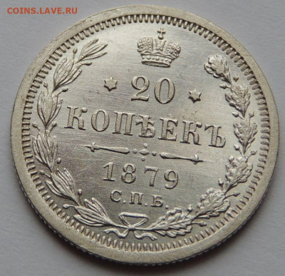 Три монеты 20 копеек 1880, 1879 и 1868 года - DSCN4099.JPG