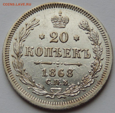 Три монеты 20 копеек 1880, 1879 и 1868 года - DSCN4102.JPG