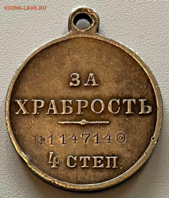 Медали Николай II, Александр I, Романовы - 40408b2a-7cb5-421c-873f-3676e18fc633
