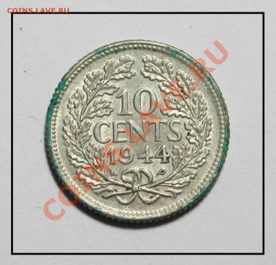 10 центов нидерланды 1944г состояние до 08.02.12 в 22.30 по - IMG_3866.JPG