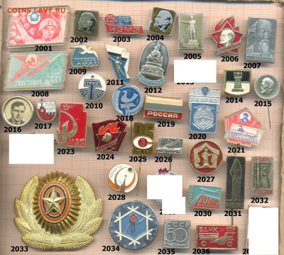 значки разные фикс.цена 20 руб, до ухода в архив - 1 2001 2040 по 20 руб 001