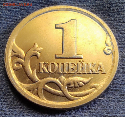 1 коп 2007м шт. 1.2А - 170 штук - IMG_20250129_210321