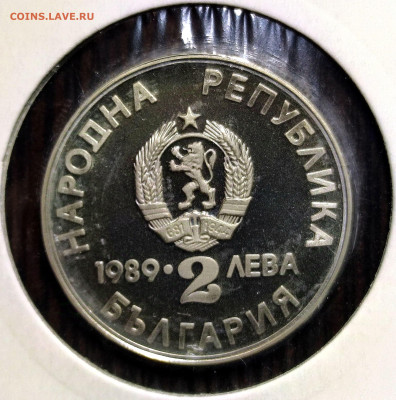 2 лева Болгария 1989 г.,Proof,до 01.02.2025г. 22:00 мск - 1001206409