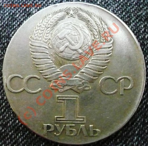 Рубль,30 лет Победы,брак. - 76р.JPG