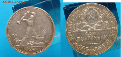 50 копееек 1924 до 3.02.2025 год 22-000 по Москве - 1924 тр