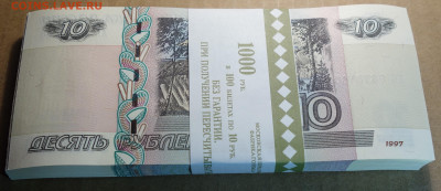 10 руб 1997г корешок UNC мод.2004г 04.02.2025г в 22-00 - 10р 1997г 1.JPG