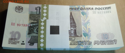 10 руб 1997г корешок UNC мод.2004г 04.02.2025г в 22-00 - 10р 1997г 2.JPG