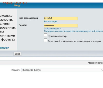 если кто забыл пароль и регистрируется заново - Screenshot_20250130_003707_Yandex Browser