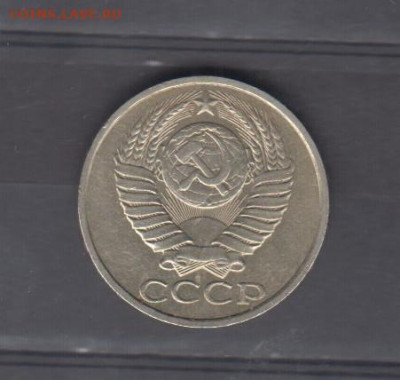 СССР 1985 50 копеек до 05 02 - 77а