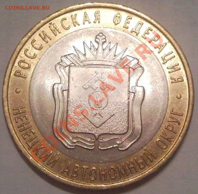 10р  2010г  перепись.. ненецк.. юрьевец. до 5.02.12. 23.00мс - НАО_1