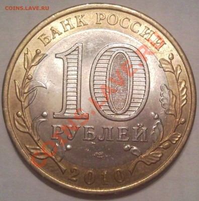 10р  2010г  перепись.. ненецк.. юрьевец. до 5.02.12. 23.00мс - НАО_2