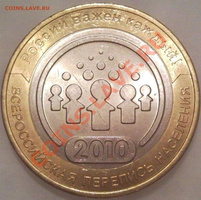 10р  2010г  перепись.. ненецк.. юрьевец. до 5.02.12. 23.00мс - Перепись 2010_1