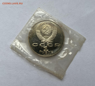 1 рубль 1989г Шевченко. запайка - IMG_4522