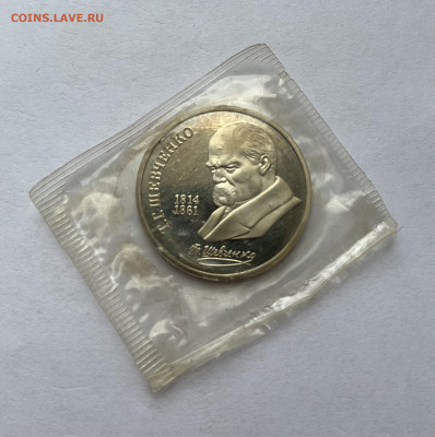 1 рубль 1989г Шевченко. запайка - IMG_4523