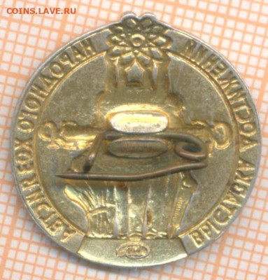 знак ВДНХ СССР, до 04.02.2025 г. в 22.00 по Москве - вднха