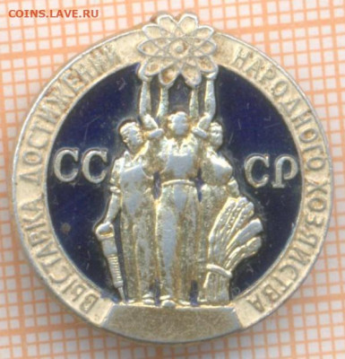 знак ВДНХ СССР, до 04.02.2025 г. в 22.00 по Москве - вднх80
