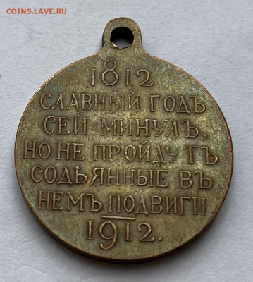 Медали Николай II, Александр I, Романовы - IMG_4531
