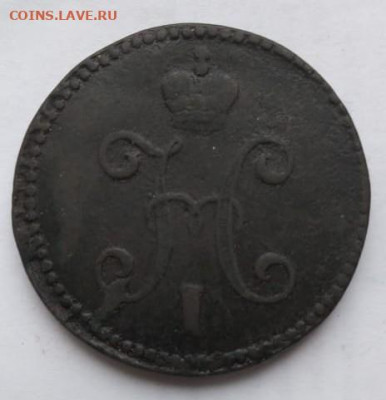 3 копейки серебром 1844 с.м. оценка - 902f9bac-9be5-47a2-aafa-18df922cbf98