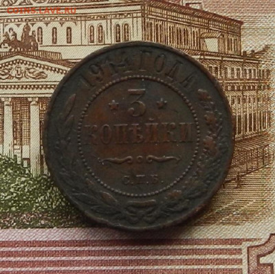 3 коп. 1914 г. до 2.02. в 22.00 - DSCN0154.JPG