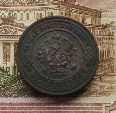 3 коп. 1916 г. до 2.02. в 22.00 - DSCN0139.JPG
