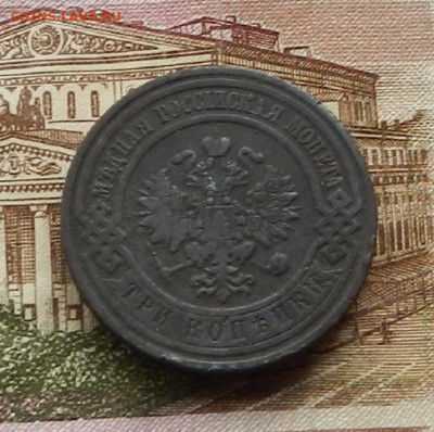 3 коп. 1908 г. до 2.02. в 22.00 - DSCN0228.JPG