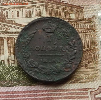 1 коп. 1824 г. ЕМ.ПГ до 2.02. в 22.00 - DSCN0267.JPG