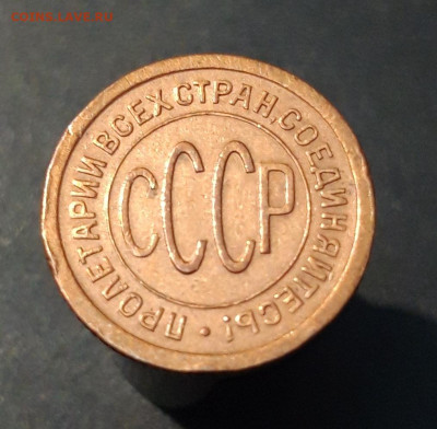 2 КОПЕЙКИ 1925 года До 05.02 - 20240807_235115