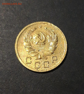 1 КОПЕЙКА 1936 года До 05.02 - 20240731_221349