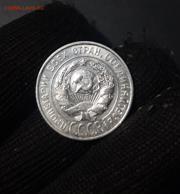 20 КОПЕЕК 1928 года До 05.02 - 20241104_233557