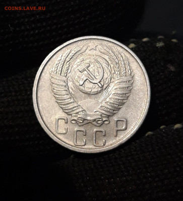 15 КОПЕЕК 1955 года До 05.02 - 20240818_195430