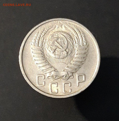 15 КОПЕЕК 1955 года До 05.02 - 20240818_195336