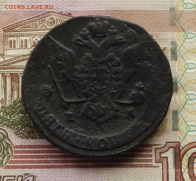 5 коп. 1771г. ЕМ до 2.02. в 22.00 - DSCN0197.JPG