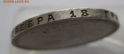 Один рубль 1924 ПЛ №3 - IMG_3530.JPG