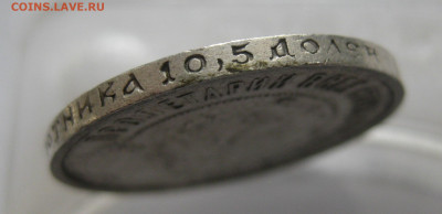 50 копеек 1921 АГ - IMG_3554.JPG