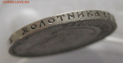 50 копеек 1921 АГ - IMG_3553.JPG