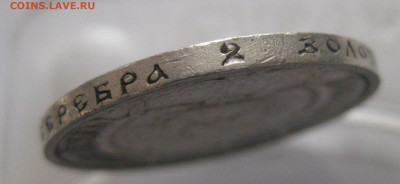 50 копеек 1921 АГ - IMG_3552.JPG