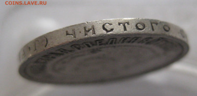 50 копеек 1921 АГ - IMG_3550.JPG