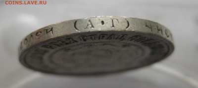 50 копеек 1921 АГ - IMG_3548.JPG