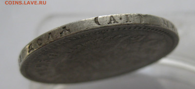 1 рубль 1896 АГ - IMG_3611.JPG