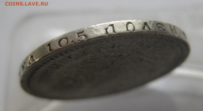 50 копеек 1896 звезда - IMG_3592.JPG