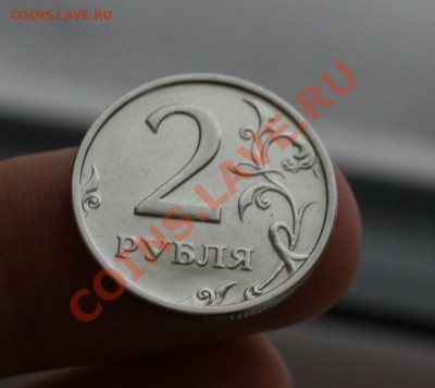 2 рубля 2003 г. - IMG_0854.JPG