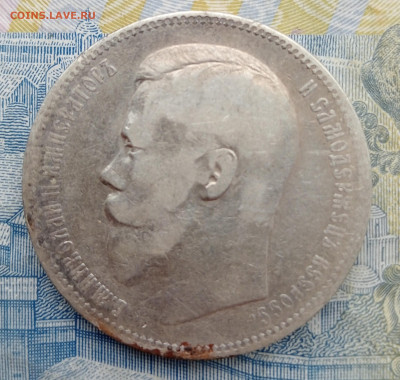 1 рубль 1896 АГ до 2.02.2025 до 21.00 - IMG20250130094626
