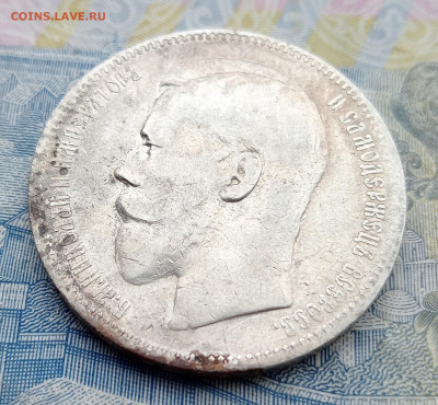 1 рубль 1896 АГ до 2.02.2025 до 21.00 - IMG20250130094636