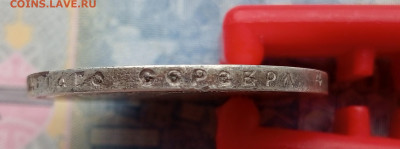 1 рубль 1896 АГ до 2.02.2025 до 21.00 - IMG20250130094659
