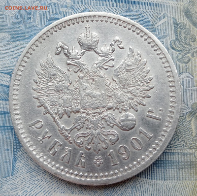 1 рубль 1901 фз до 2.02 до 21.00 - IMG20250130094817