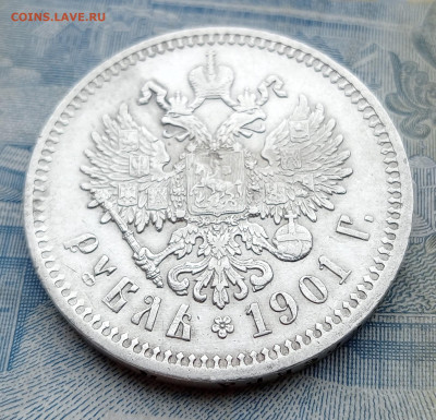 1 рубль 1901 фз до 2.02 до 21.00 - IMG20250130094820