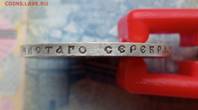1 рубль 1901 фз до 2.02 до 21.00 - IMG20250130094851