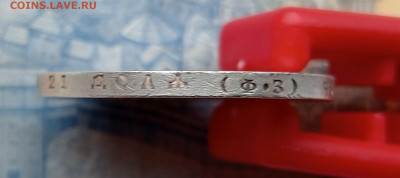 1 рубль 1901 фз до 2.02 до 21.00 - IMG20250130094908