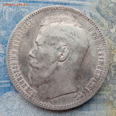 1 рубль 1896 звезда до 2.02 до 21.00 - IMG20250130095034
